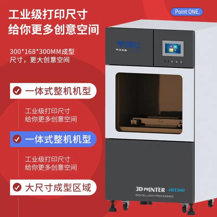 科達(dá)三維 專注3D打印技術(shù)20年，DLP光固化打印機(jī)的專業(yè)制造商